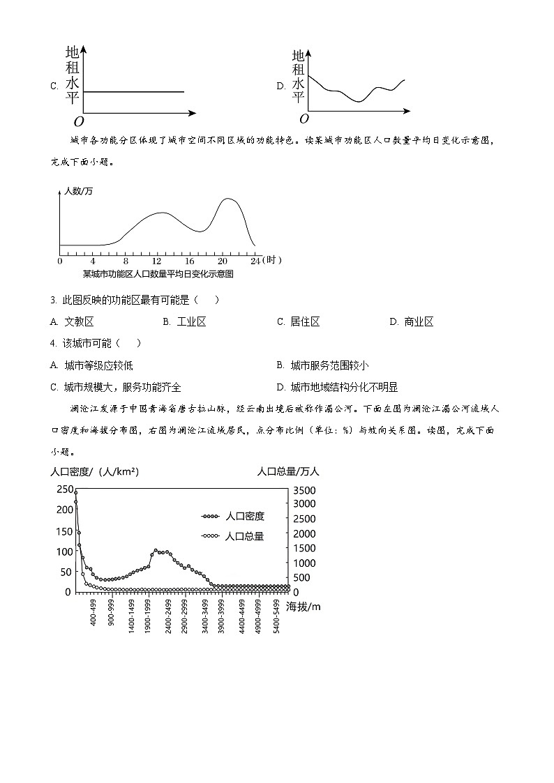 山东省烟台市莱州市第一中学2023-2024学年高一下学期3月月考地理试题（原卷版）第2页