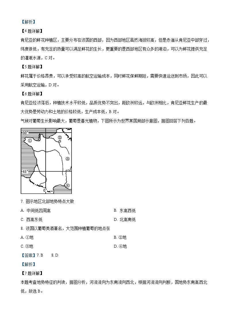 云南省昆明市禄劝彝族苗族自治县第一中学2023-2024学年高二下学期3月月考地理试题（原卷版+解析版）03