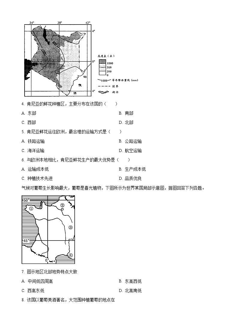 云南省昆明市禄劝彝族苗族自治县第一中学2023-2024学年高二下学期3月月考地理试题（原卷版+解析版）02