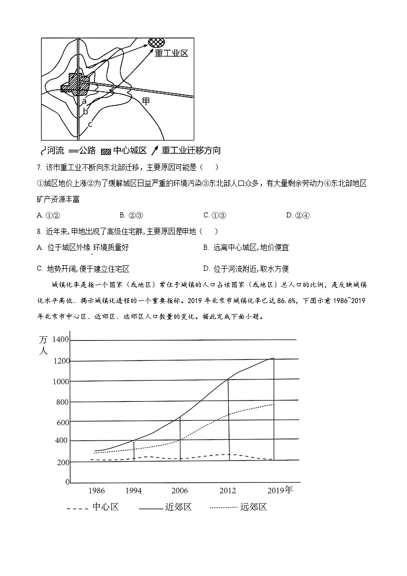 山东省大联考2023-2024学年高一下学期3月月考地理试题（原卷版+解析版）03