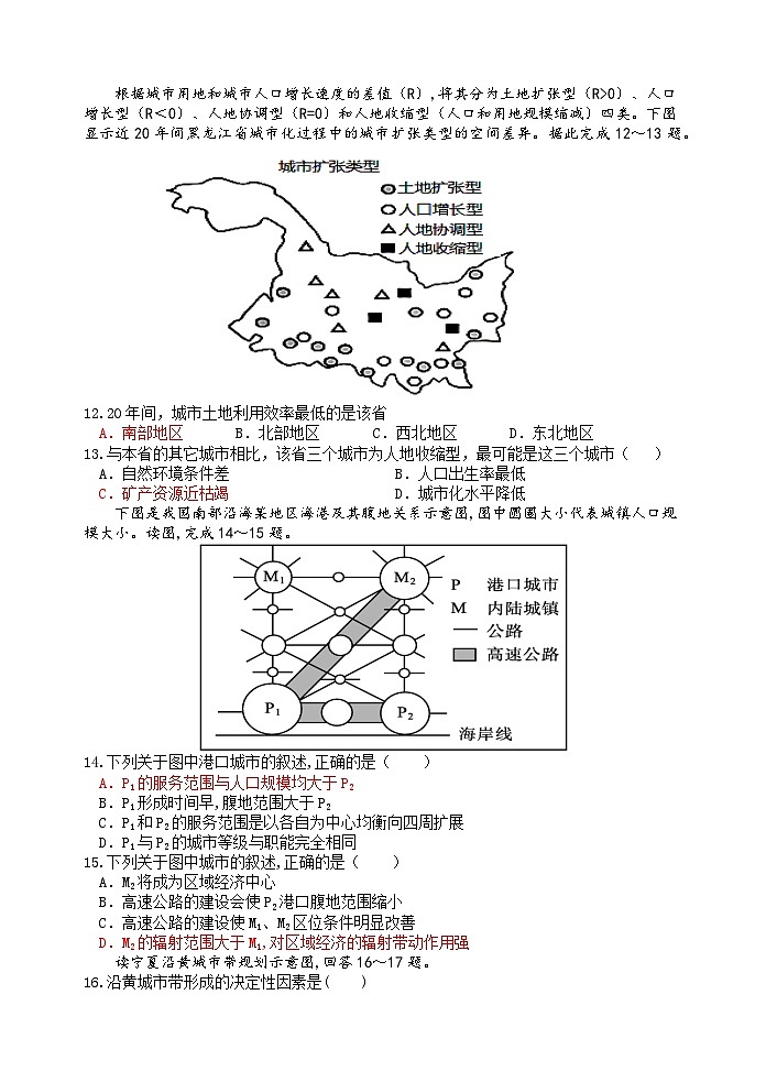 高二地理答案第3页