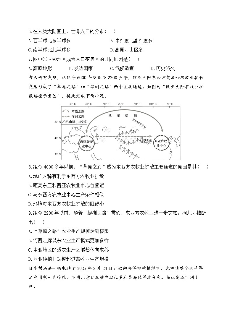 河南省郑州市宇华实验学校2024届高三下学期二模地理试题（Word版附解析）第3页