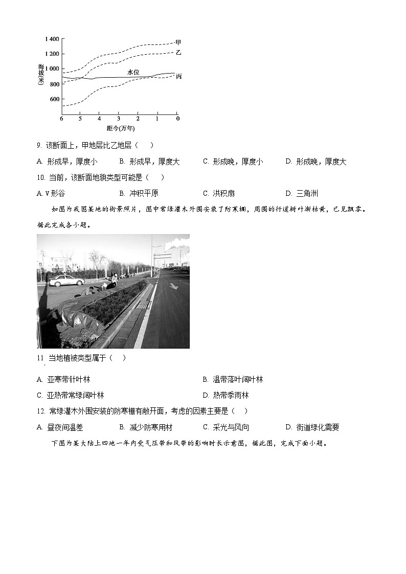 浙江省杭州市浙江大学附中2023-2024学年高二上学期期中地理试题（Word版附解析）03