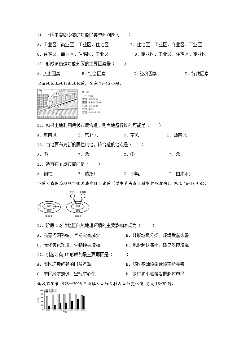 陕西省西安市蓝田县大学区2023-2024学年高一下学期3月联考地理试题03