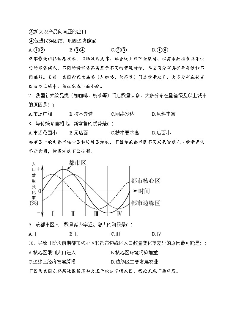 福建省宁德市霞浦县2022-2023学年高一下学期期中质量检测地理试卷(含答案)第3页