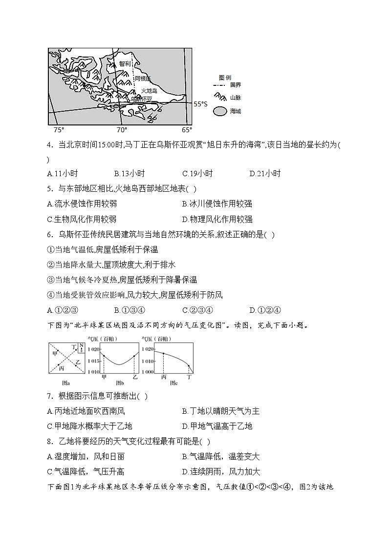 河南省襄城高中2022-2023学年高一下学期阶段检测（6月）地理试卷(含答案)第2页