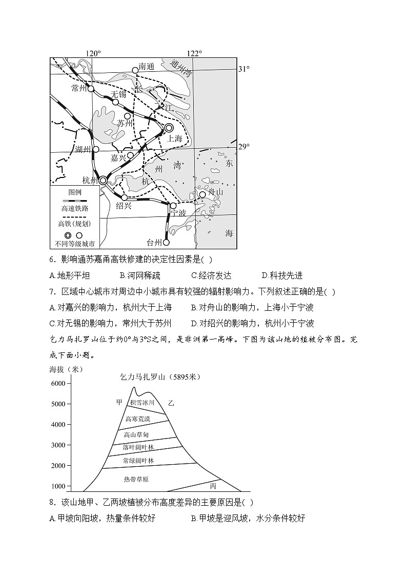 浙江省浙南名校2023-2024学年高二下学期开学考试地理试卷(含答案)第3页