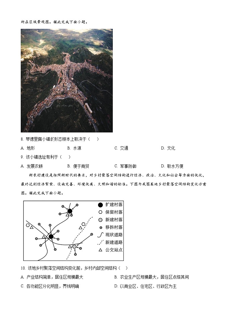 山东省德州市夏津育中万隆中英文高级中学2023-2024学年高一下学期3月月考地理试题（原卷版+解析版）03