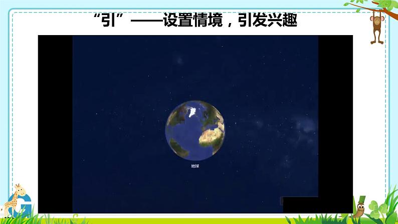 第三节 海水的运动 课件 高中地理必修第一册第3页