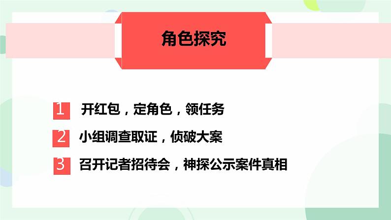 第三节 海水的运动 课件 高中地理必修第一册第4页