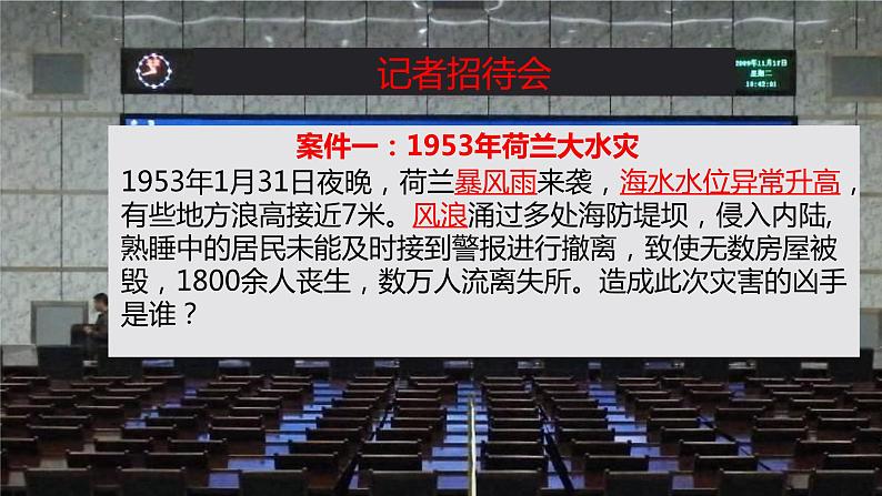 第三节 海水的运动 课件 高中地理必修第一册第8页