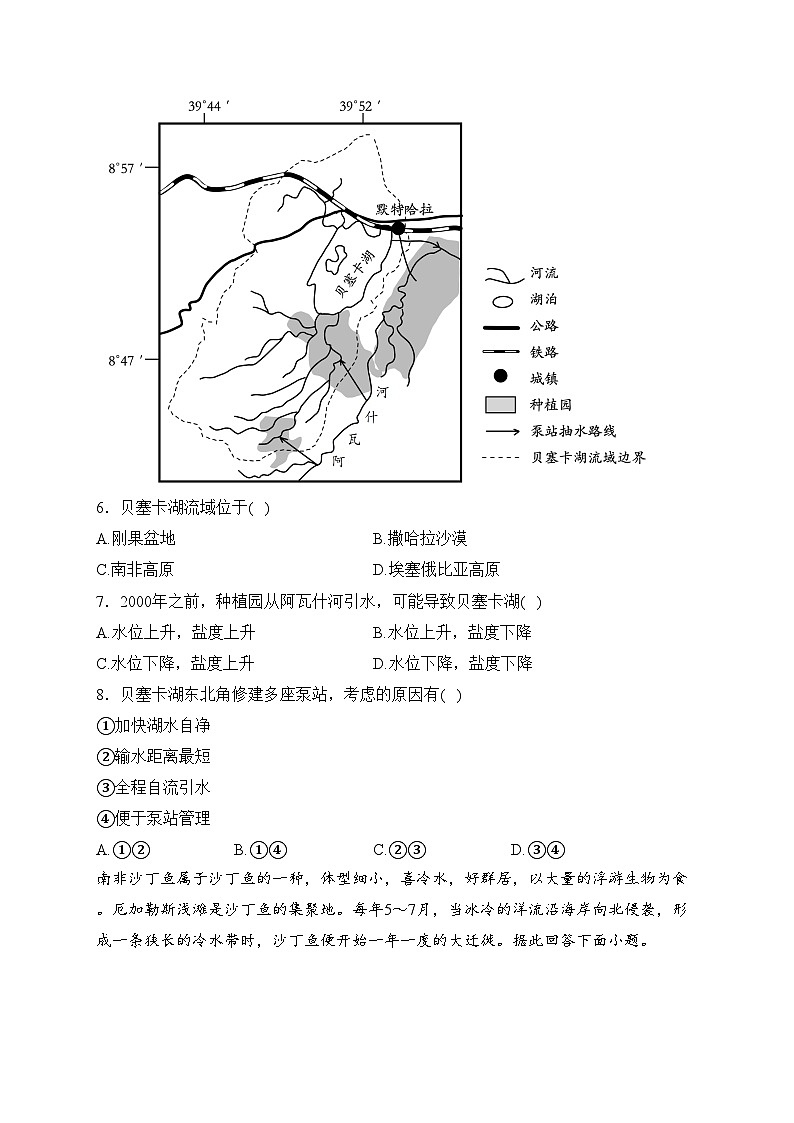 热点二 金砖国家——2024届地理二轮复习热点资讯模块训练(含答案)第3页