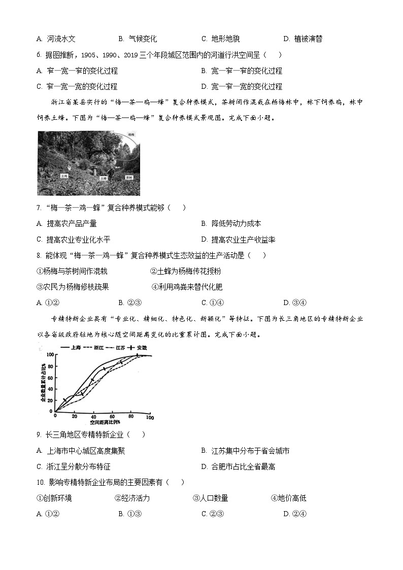 2024届浙江省9+1联盟高三下学期3月模拟预测地理试题（原卷版）第3页