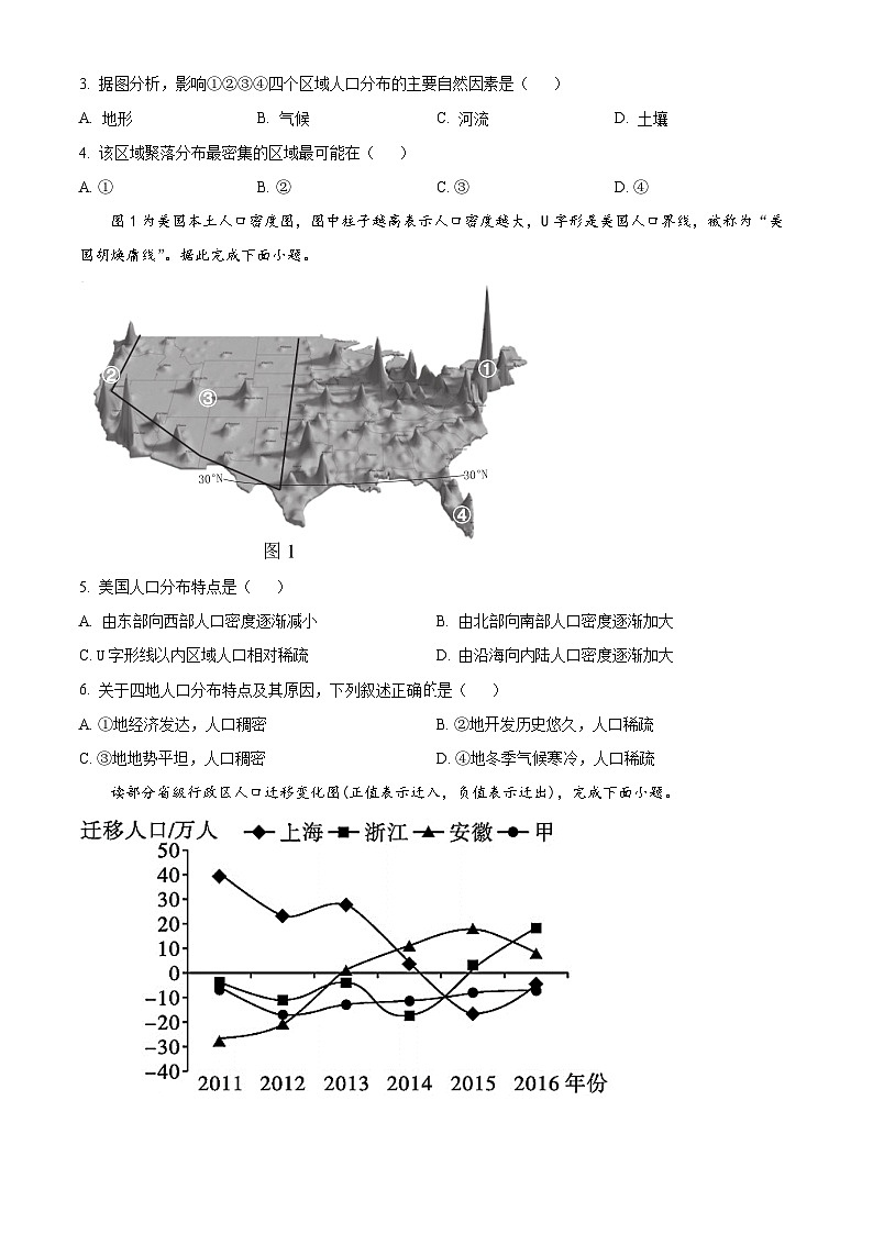 河北省邯郸市部分学校2023-2024学年高一下学期3月月考地理试卷（Word版附解析）02