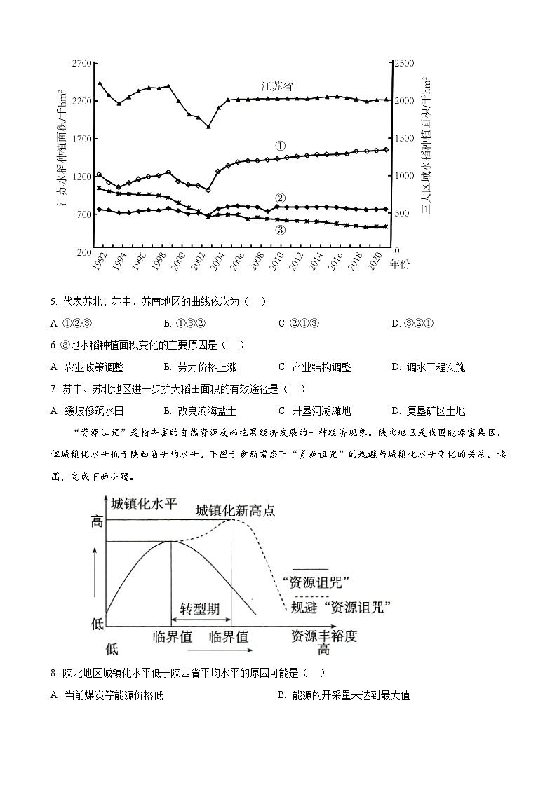 河南省濮阳市华龙区濮阳市第一高级中学2023-2024学年高二下学期3月月考地理试题（原卷版+解析版）03