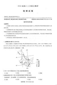 2024届湖北省圆创联盟高三下学期一模地理试题