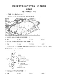 湖南省常德市德善高级中学2023-2024学年高一下学期4月月考地理试题（原卷版+解析版）