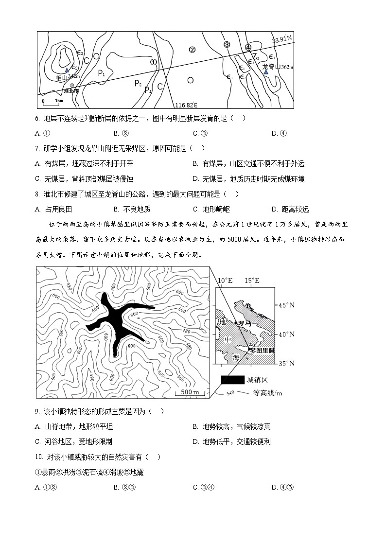 2024淮北高三下学期一模试题地理含解析02