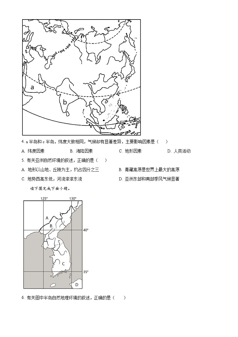 河北省保定市高碑店市崇德实验中学2023-2024学年高二下学期3月考试地理试题（原卷版+解析版）02