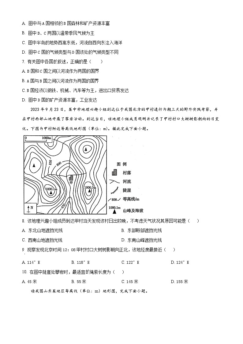 河北省保定市高碑店市崇德实验中学2023-2024学年高二下学期3月考试地理试题（原卷版+解析版）03