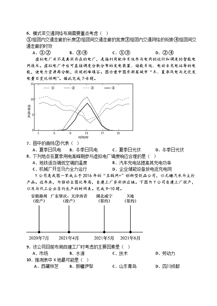 202403义乌中学高二月考考试卷第2页