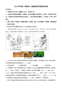 2024上海长宁区高三下学期二模试题地理含解析