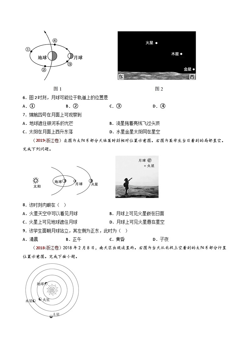 专题02  行星地球- 十年（2014-2023）高考地理真题分项汇编03