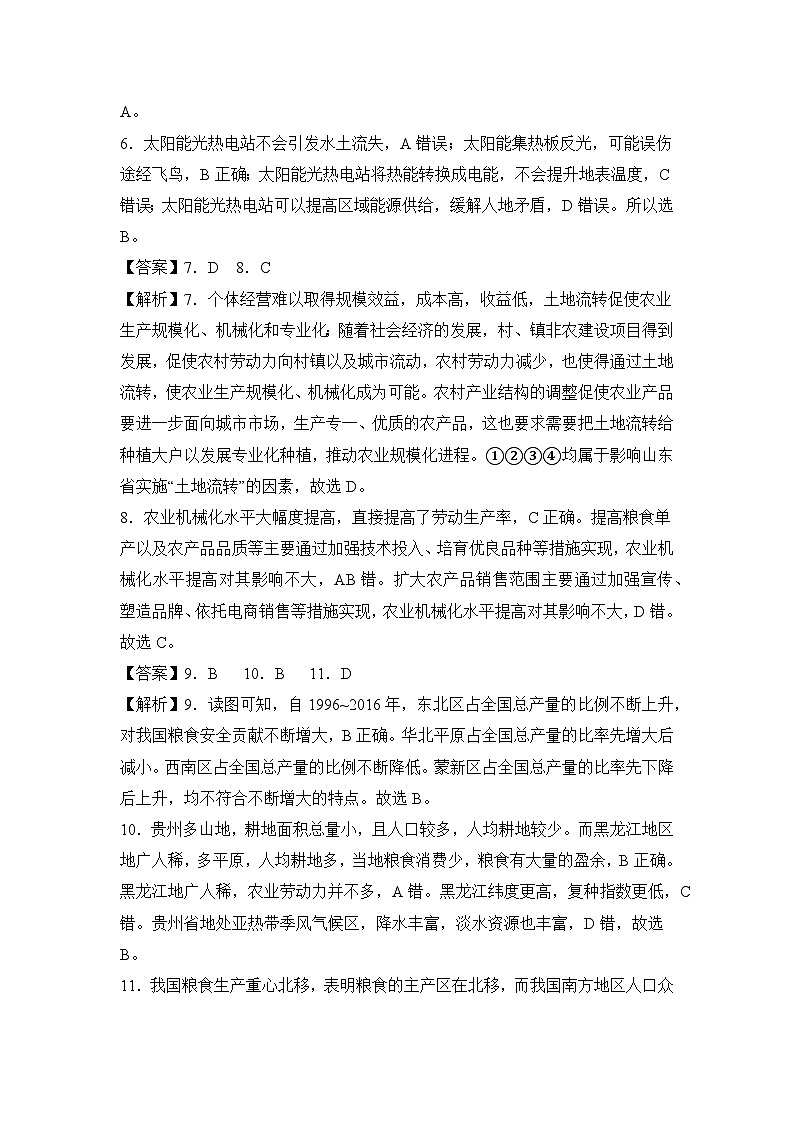 月考答案第2页