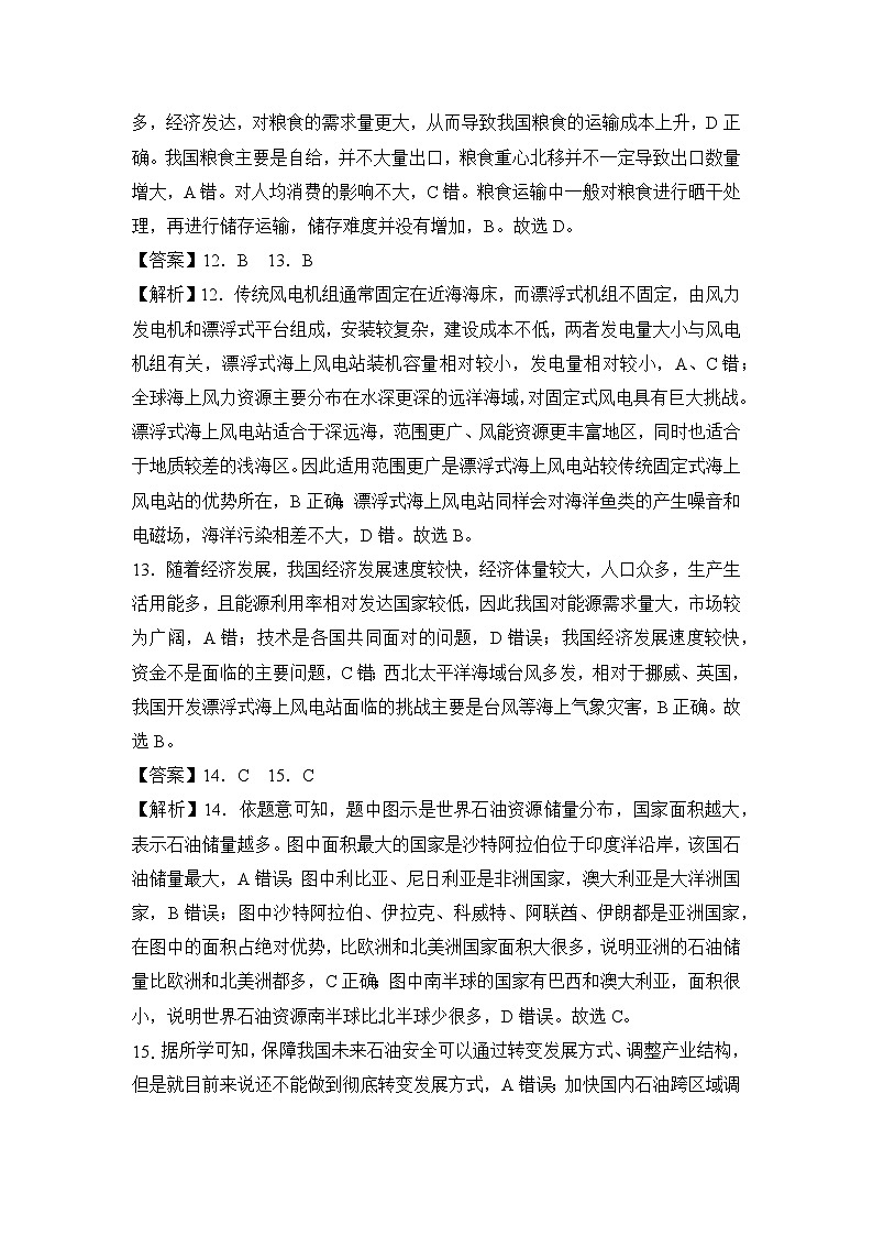 月考答案第3页