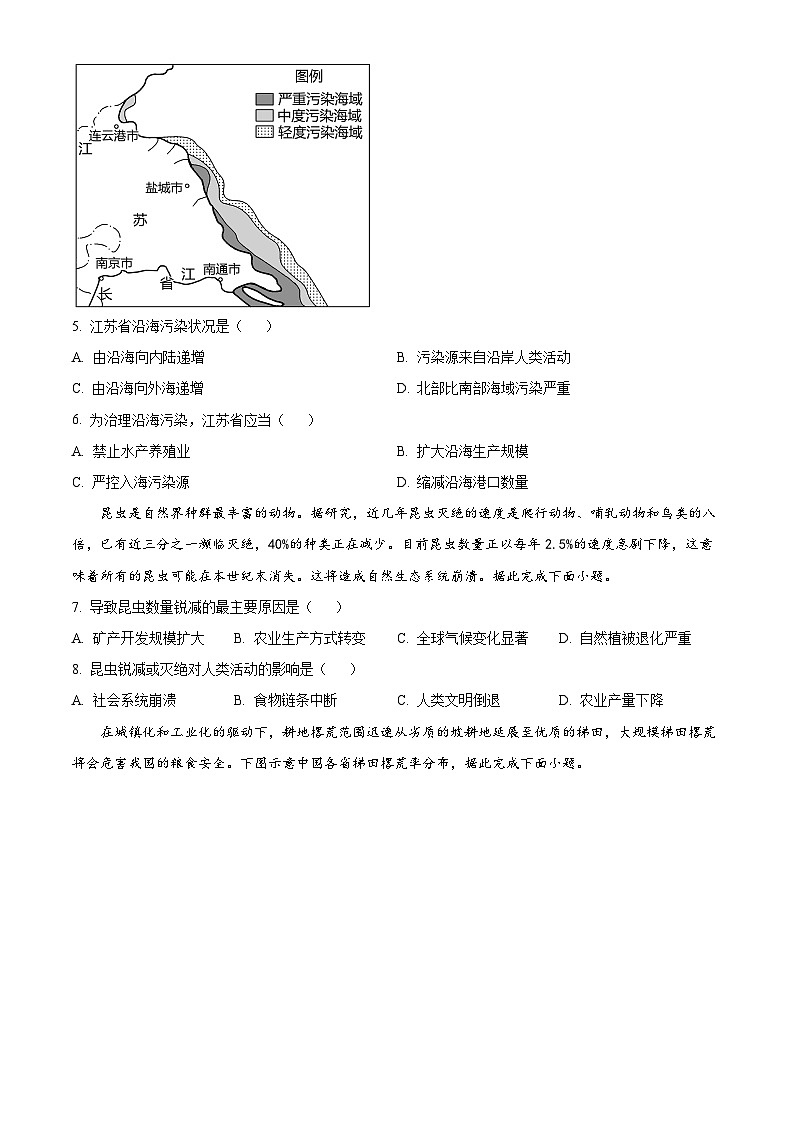 河北省邯郸市十校联考2023-2024学年高二下学期一调地理试题（Word版附解析）02