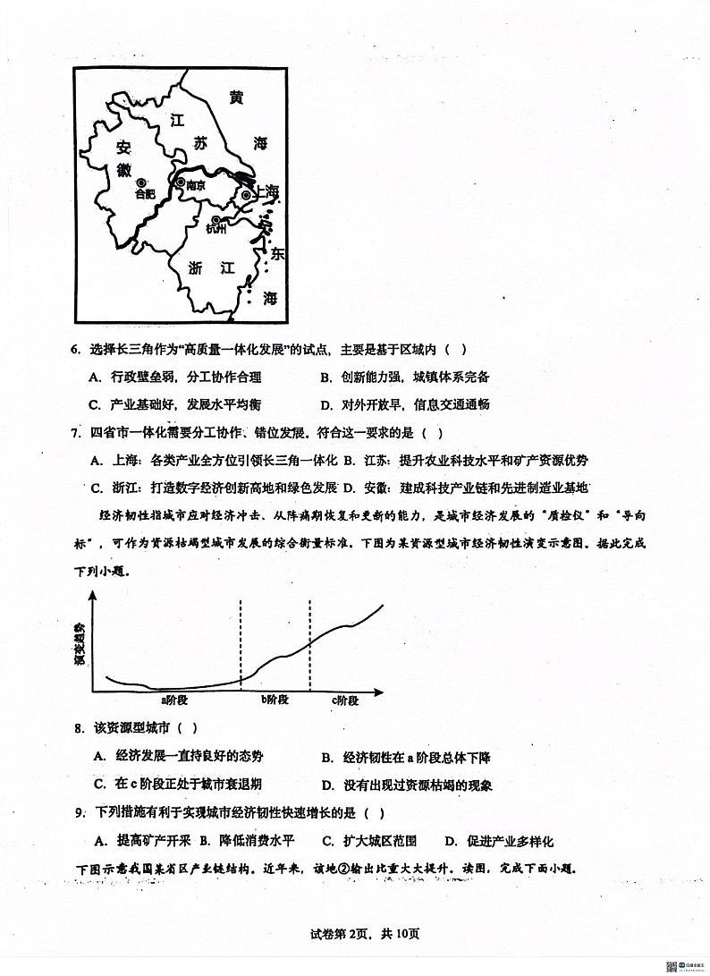 河北省沧州市泊头市第一中学2023-2024学年高二下学期4月月考地理试题02