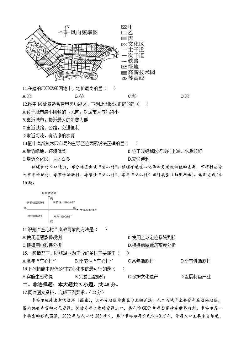 广东省茂名市电白区茂名市电白区第一中学2023-2024学年高一下学期4月月考地理试题03