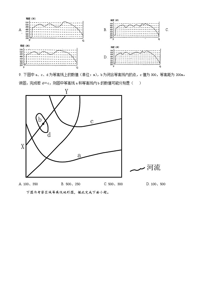 黑龙江省哈尔滨市第十一中学校2023-2024学年高二下学期3月月考地理试题（原卷版）第3页