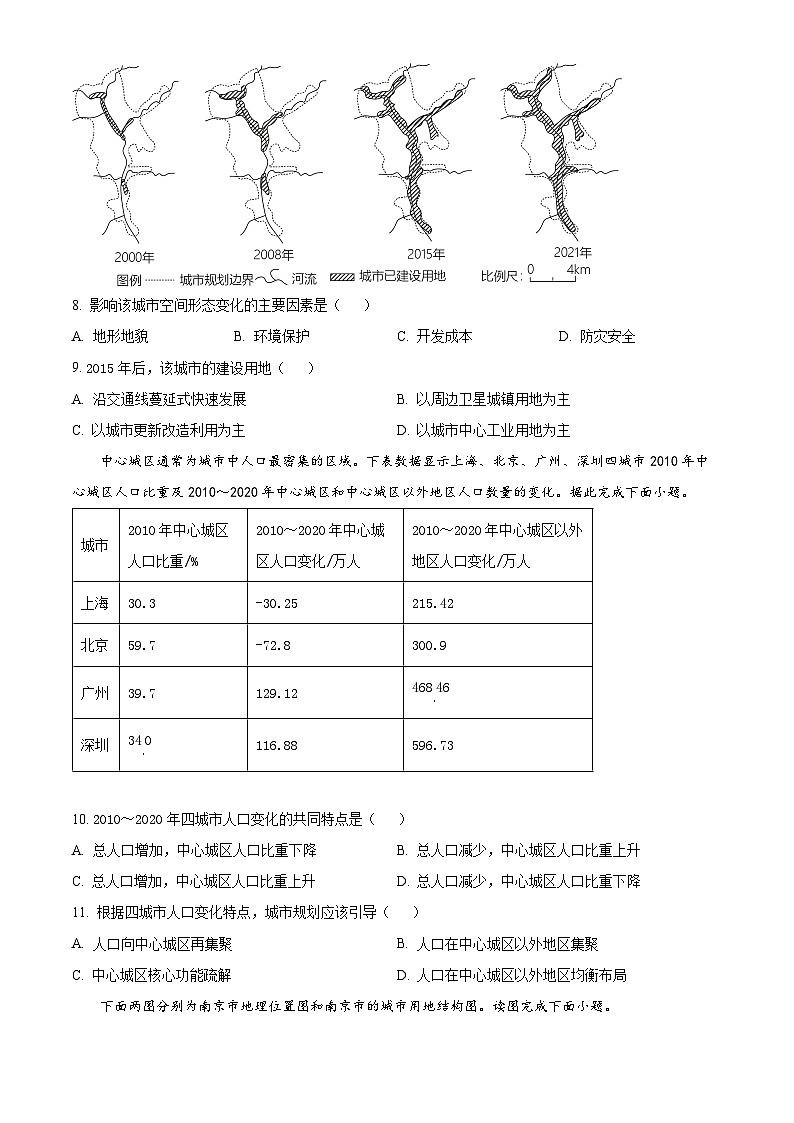 江苏省连云港市灌南县两灌联考2023-2024学年高一下学期3月月考地理试题（原卷版+解析版）03