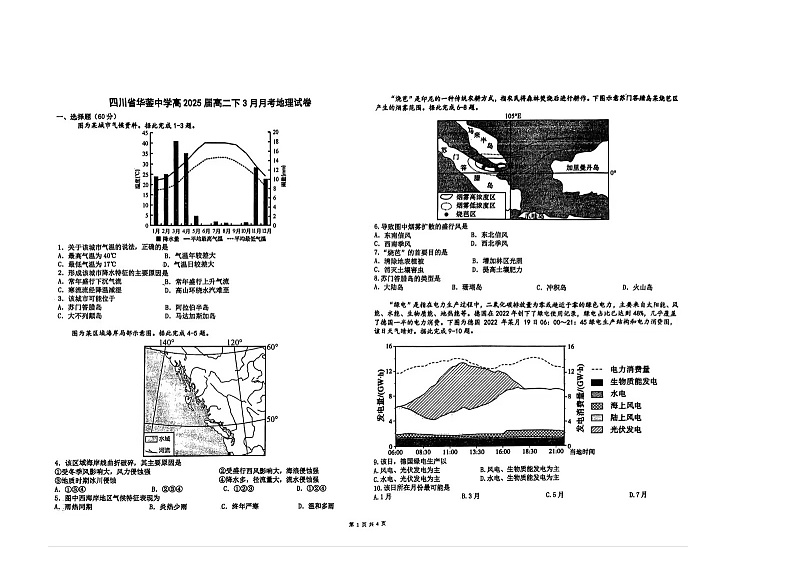 地理第1页