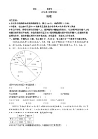 安徽省皖江名校联盟2024届高三下学期4月二模地理试卷（Word版附解析）