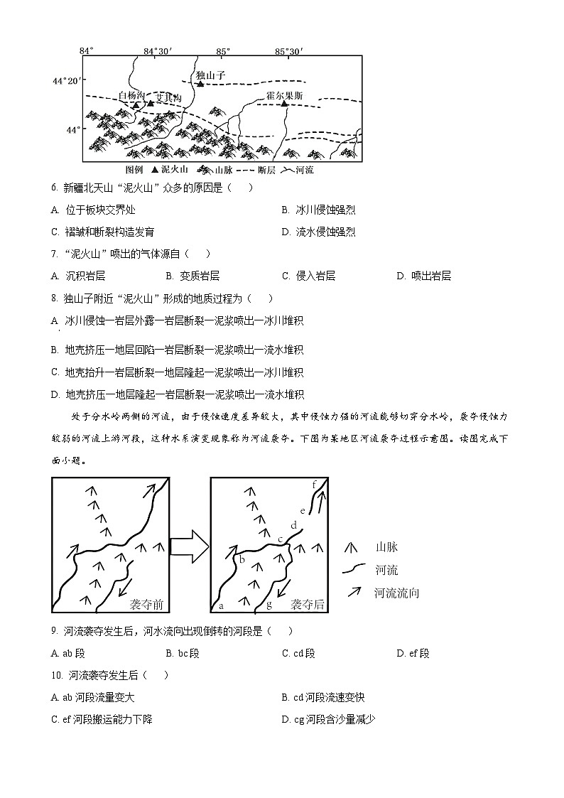 江西省南昌市第十九中学2023-2024学年高二上学期期中地理试题（原卷版）第2页
