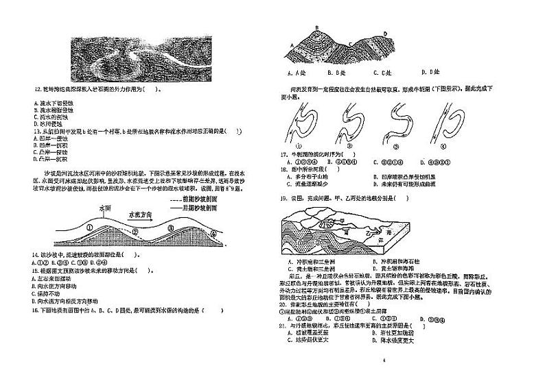 内蒙古自治区赤峰市2023_2024学年高二地理上学期期中试题pdf无答案02