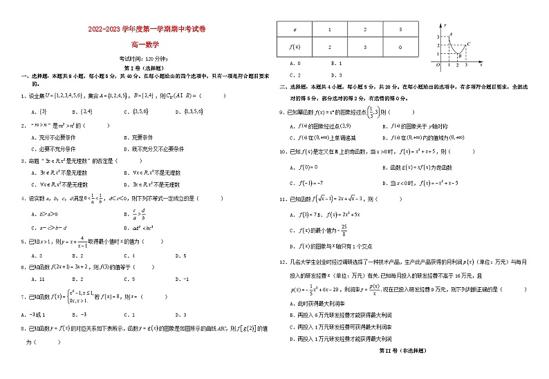 江西省宜春市2023_2024学年高一地理上学期11月月考试题01