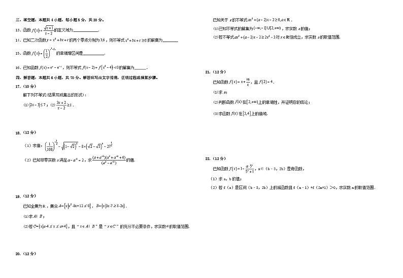 江西省宜春市2023_2024学年高一地理上学期11月月考试题02