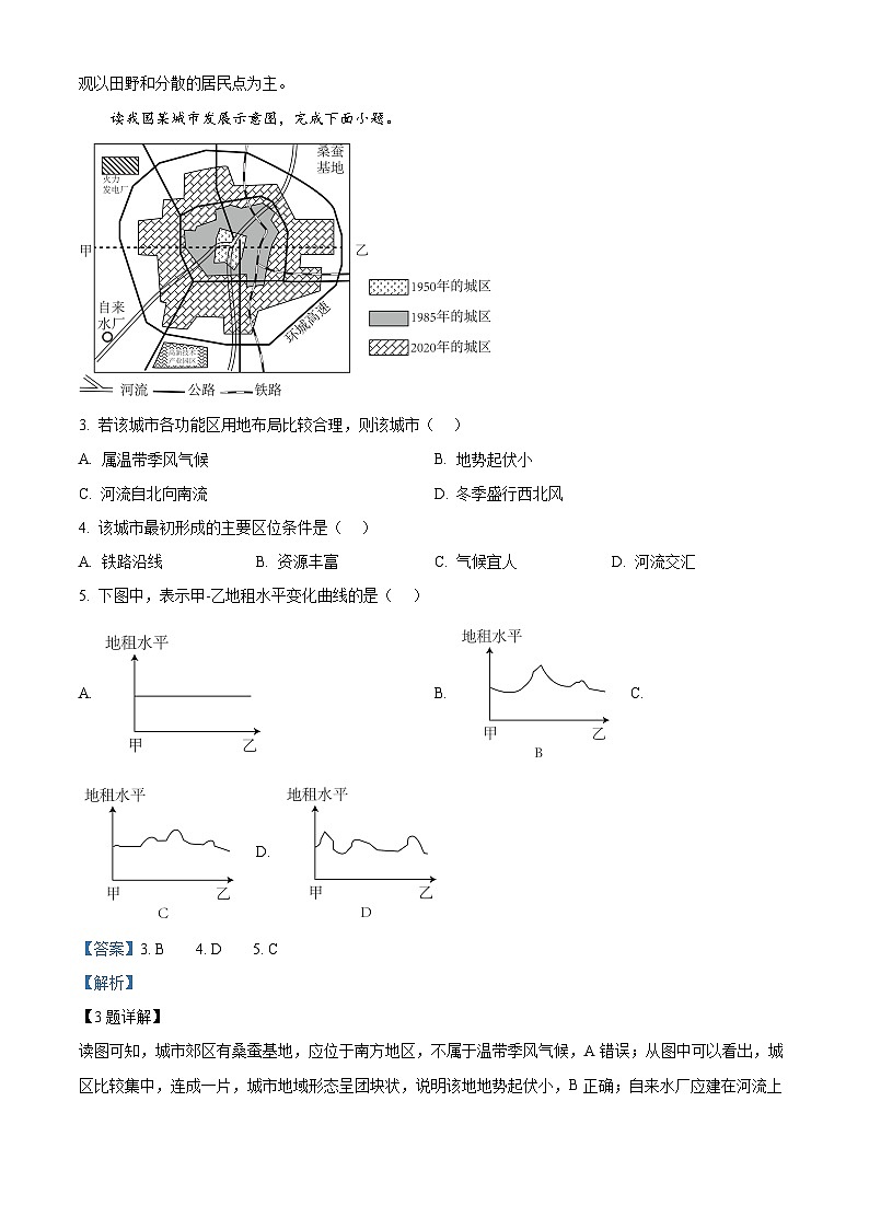 山东省德州市夏津第一中学2023-2024学年高一下学期3月月考地理试题（原卷版+解析版）02