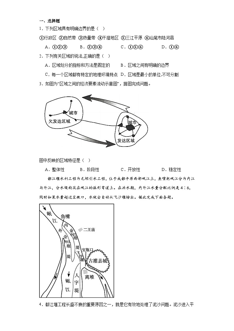 辽源市田家炳高中高二下学期第一次质量检测地理试卷答案第1页