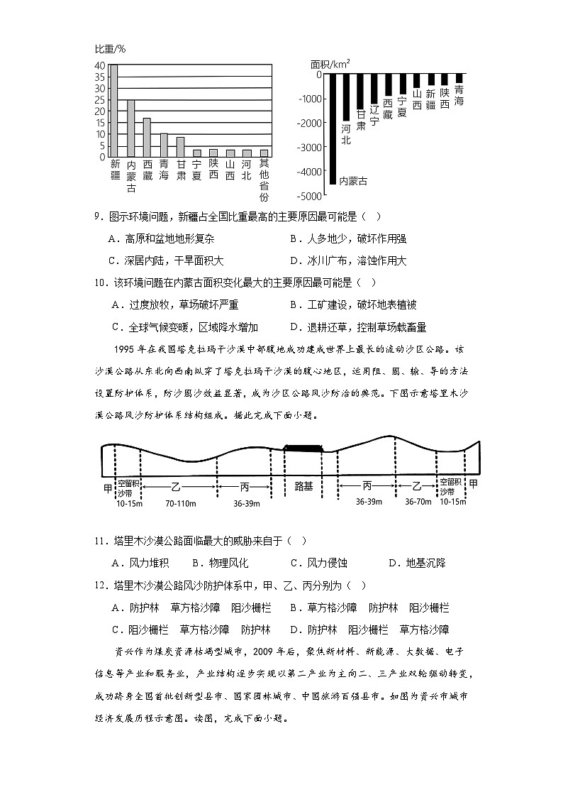 辽源市田家炳高中高二下学期第一次质量检测地理试卷答案第3页