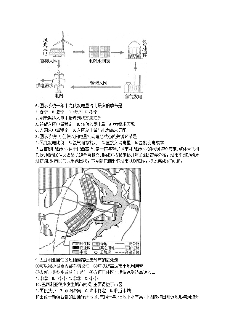 江西省吉安市2024届高三一模考试地理试题（Word版附解析）第2页