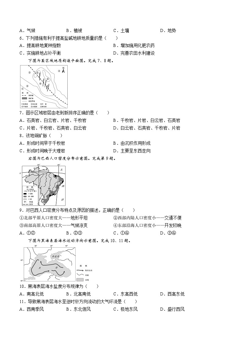 浙江省台州市2024届高三下学期4月二模试题 地理试题02