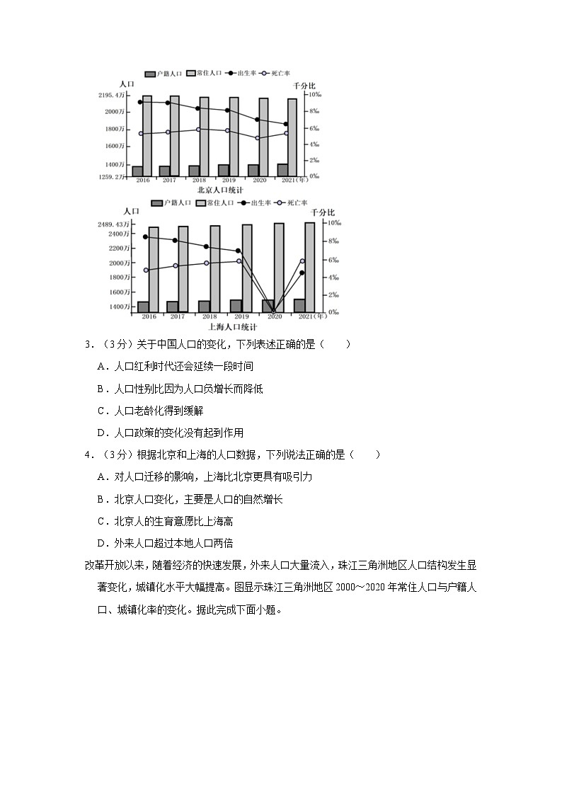 2022-2023学年广东省深圳市罗湖区翠园中学高一（下）期中地理试卷02