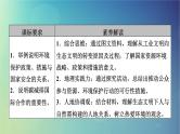 2025高考地理一轮总复习第4部分资源环境与国家安全第20章保障国家安全的资源环境战略与行动课件