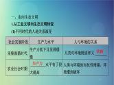 2025高考地理一轮总复习第4部分资源环境与国家安全第20章保障国家安全的资源环境战略与行动课件