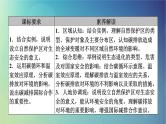 2025高考地理一轮总复习第4部分资源环境与国家安全第19章环境安全与国家安全第2讲生态保护全球气候变化与国家安全课件