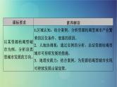 2025高考地理一轮总复习第3部分区域发展第14章资源环境与区域发展第2讲资源枯竭型城市的转型发展课件
